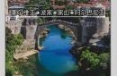 黑山不敌土耳其，出局无悬念