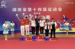 包含湖南队取胜喜悦，全队齐心协力力争更上一层楼的词条