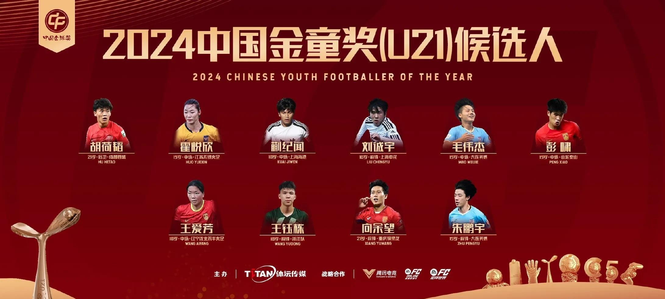 谁来称王？国内足球冠军归属谁之手？的简单介绍