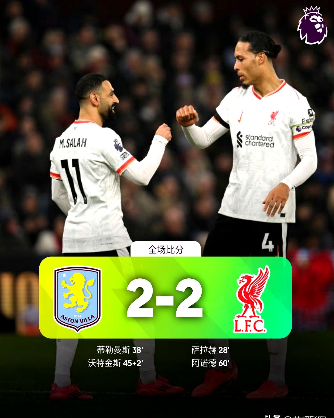 关于利物浦开场5分钟连进两球，国安防线形同虚设！的信息