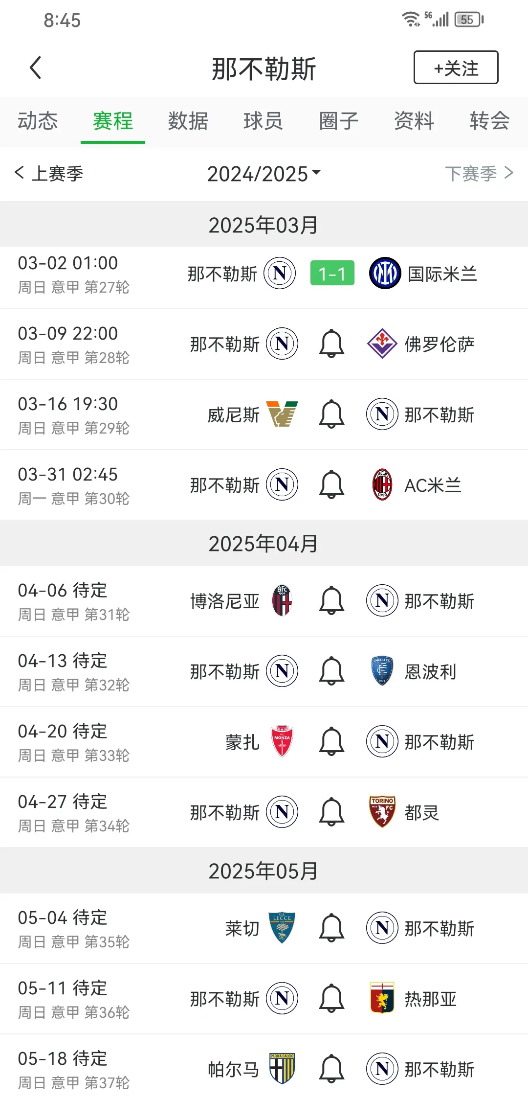 国米五连胜继续领跑积分榜，哈兰德主帅陷下课危机！的简单介绍